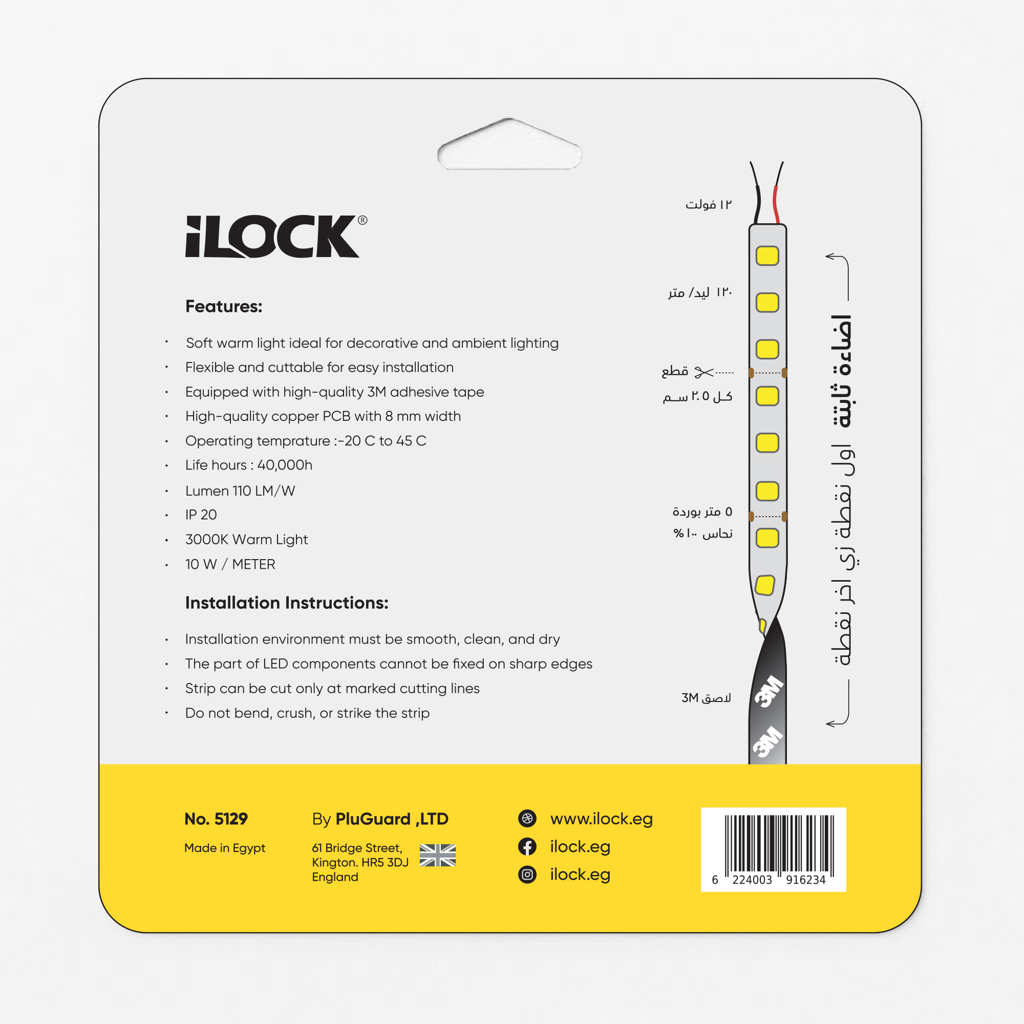 LED Strip Back 120_warm
